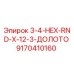 9170410160 3-4-HEX-RND-X-12-3-ДОЛОТО Epiroc