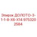 Оригинальное долото Epiroc 9753202584 для буровых установок