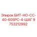 9753212992 БИТ-НО-СС-40-60SPC-4-ШАГ Epiroc
