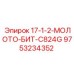 9753234352 17-1-2-МОЛОТО-БИТ-C824G Epiroc