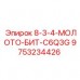 Оригинальная бита 9753234426 8-3-4-МОЛОТО-БИТ-C6Q3G от производителя Epiroc