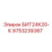 9753239387 БИТ24К20-К (Epiroc)