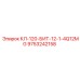 9753242158 КЛ-120-БИТ-12-1-4Q12MG Epiroc