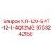 9753242158 КЛ-120-БИТ-12-1-4Q12MG Epiroc