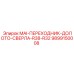 9899150008 MAI-ПЕРЕХОДНИК-ДОЛОТО-СВЕРЛА-R38-R32 Epiroc