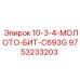 9753233203 10-3-4-МОЛОТО-БИТ-C693G Эпирок