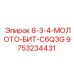 9753234431 8-3-4-МОЛОТО-БИТ-C6Q3G Epiroc