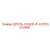 9753212990 ДРЕЛЬ-CD40S-6-4 Epiroc