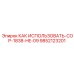 9852123201 КАК ИСПОЛЬЗОВАТЬ-COP-1838-HE-09 Epiroc