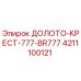 Фото долота-крест 777 BR777 Epiroc артикул 4211100121