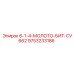 9753233186 6-1-4-МОЛОТО-БИТ-CV662 Epiroc