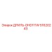 51620243 ДРИЛЬ-DHD111W Epiroc