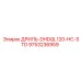 9753236959 ДРИЛЬ-DHDQL120-HC-STD Epiroc