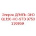 9753236959 ДРИЛЬ-DHDQL120-HC-STD Epiroc