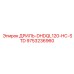 9753236960 ДРИЛЬ-DHDQL120-HC-STD Epiroc