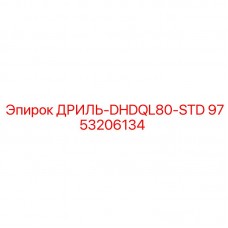 Оригинальный буровой инструмент Epiroc DHDQL80-STD