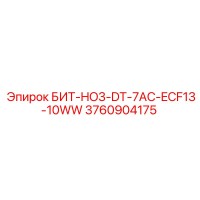 3760904175 БИТ-HO3-DT-7AC-ECF13-10WW Epiroc