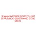 9170095510 БУРОВОЕ ДОЛОТО-ИНТЕГРАЛЬНОЕ-28X570X400 Epiroc