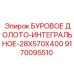 9170095510 БУРОВОЕ ДОЛОТО-ИНТЕГРАЛЬНОЕ-28X570X400 Epiroc