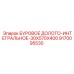 9170095530 БУРОВОЕ ДОЛОТО-ИНТЕГРАЛЬНОЕ-30X570X400 Epiroc