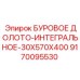 9170095530 БУРОВОЕ ДОЛОТО-ИНТЕГРАЛЬНОЕ-30X570X400 Epiroc