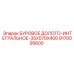 9170095600 БУРОВОЕ ДОЛОТО-ИНТЕГРАЛЬНОЕ-35X570X400 Epiroc