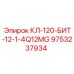 9753237934 КЛ-120-БИТ-12-1-4Q12MG Epiroc