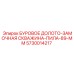 5730014217 БУРОВОЕ ДОЛОТО-ЗАМОЧНАЯ СКВАЖИНА-ПИЛА-89-ММ Epiroc