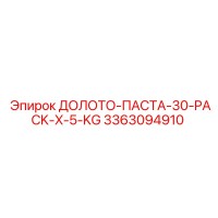 3363094910 ДОЛОТО-ПАСТА-30-PACK-X-5-KG Epiroc