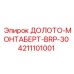 Фото шарошечного долота Montabert BRP-30 4211101001 Epiroc