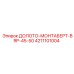 Фото долота Montabert BRP-45-50 артикул 4211101004 Epiroc