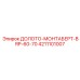 Фото крупногабаритного долота Montabert BRP-60-70 арт. 4211101007 Epiroc