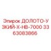 Высокопрочное буровое долото Epiroc ДОЛОТО-УЗКИЙ-X-HB-7000 для экстремальных работ