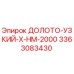 Буровое долото Epiroc ДОЛОТО-УЗКИЙ-X-HM-2000 для профессионального использования
