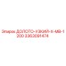 Оригинальное узкое буровое долото X-MB-1200 для техники Epiroc