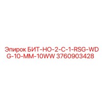 3760903428 БИТ-НО-2-C-1-RSG-WDG-10-MM-10WW Epiroc
