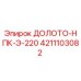 Буровое долото 4211103082 Эпирок для горной техники