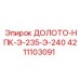 Профессиональная буровая коронка для техники Epiroc