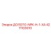 Буровая коронка 4211103010 Epiroc для твердых пород