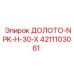 Фото долота Epiroc модель NPK-H-30-X 4211103061