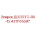 Оригинальное долото RX-12 для буровых станков Epiroc