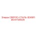 51726529 СВЕРЛО-СТАЛЬ-SE45R14N Epiroc
