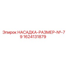 Коронка алмазная Epiroc размер 79 для твердых пород