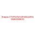 Профессиональная мойка коронок Epiroc 5580099633