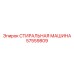 Модульная система очистки Epiroc 57559809