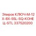 337520200 КЛЮЧ-M-12X-8X-55L-SQ-КОНЕЦ-STL Epiroc