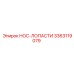 3363119079 НОС-ЛОПАСТИ Epiroc