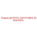 Полуфабрикат 3083410515 для производства бурового инструмента Epiroc