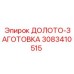Полуфабрикат 3083410515 для производства бурового инструмента Epiroc