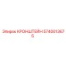 Облегченный кронштейн 5740013675 Epiroc с анодированием